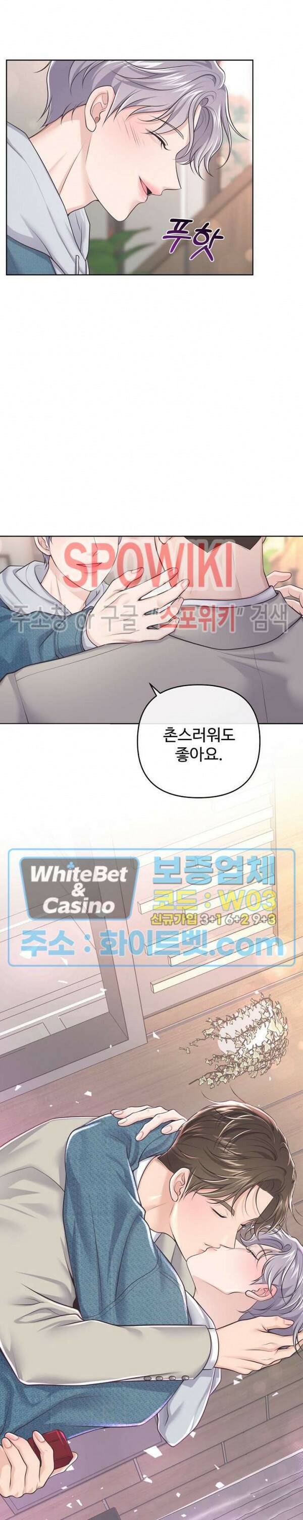 버틀러(Butler) 65화 최종화 24