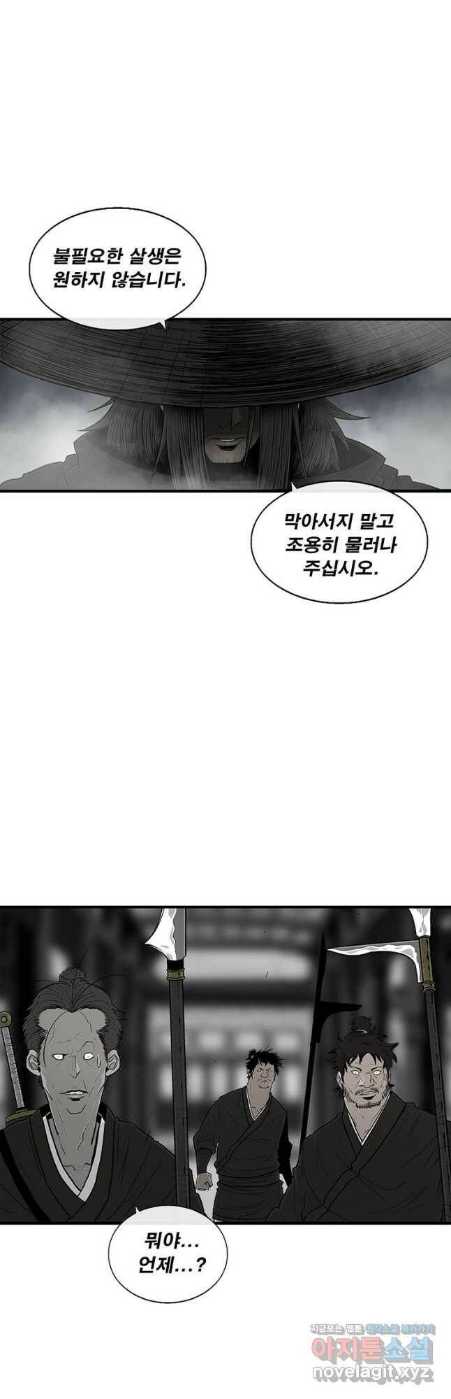 북검전기 131화 11
