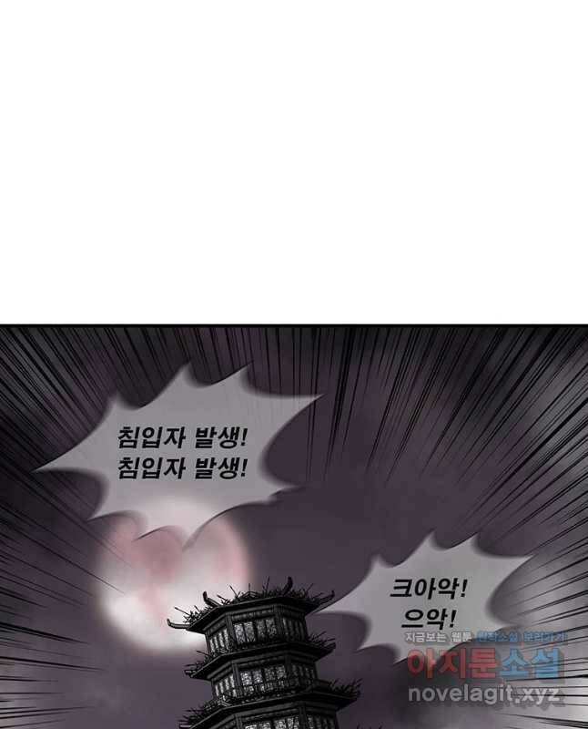 북검전기 131화 15