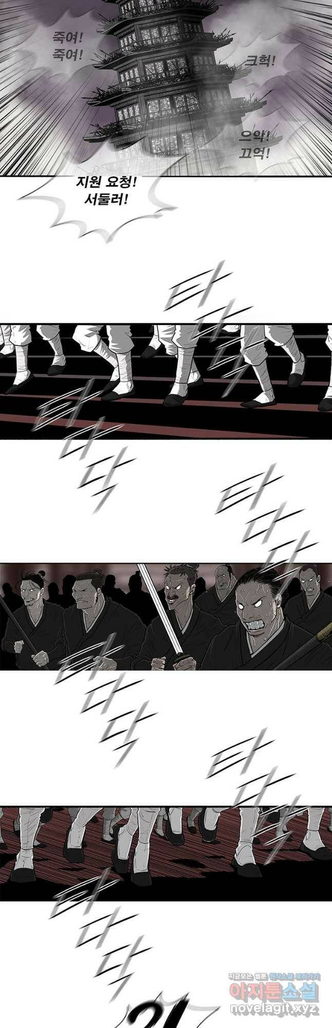 북검전기 131화 16