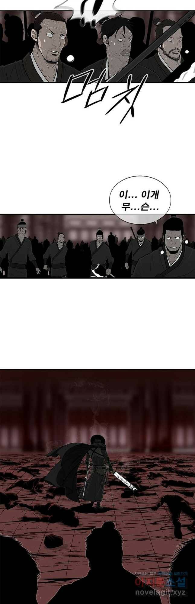북검전기 131화 17