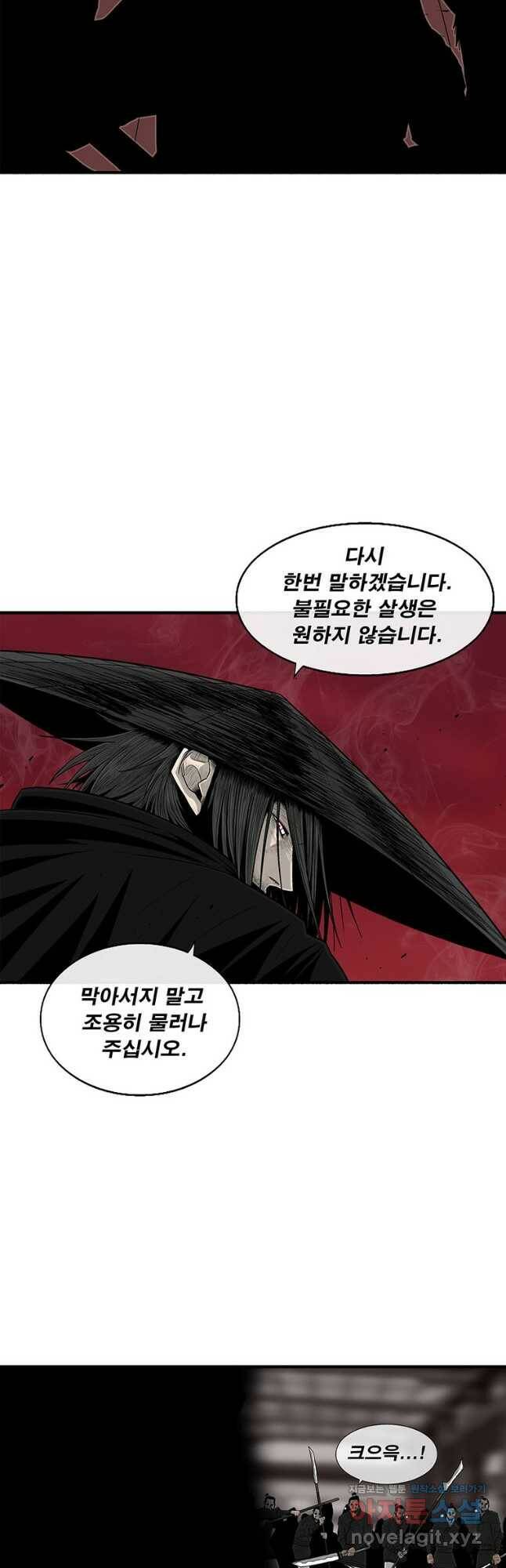 북검전기 131화 18