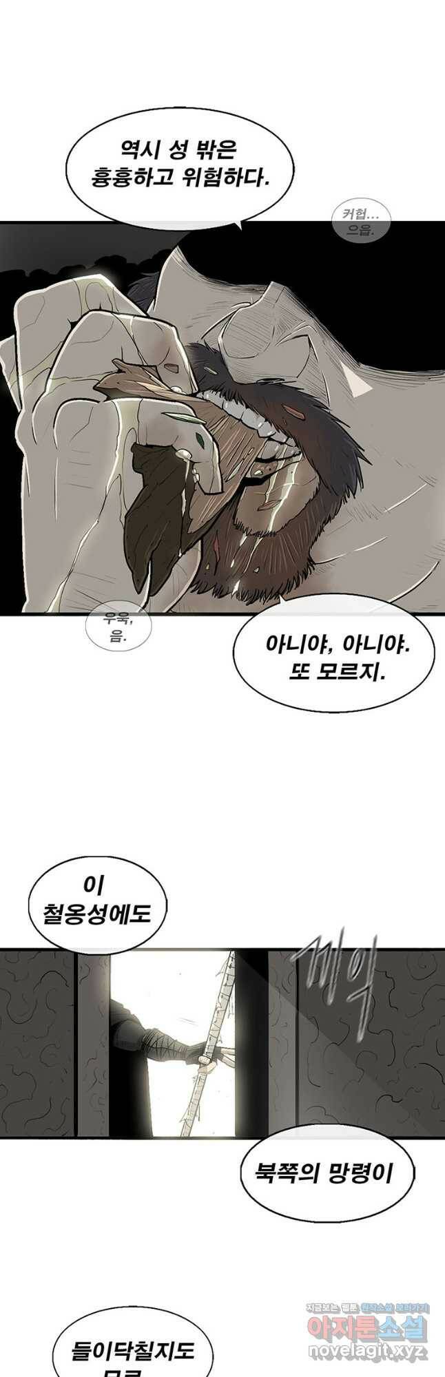 북검전기 131화 29