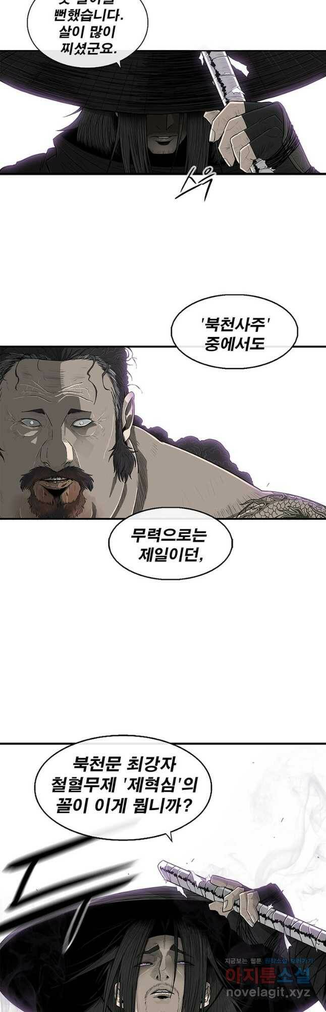 북검전기 131화 35
