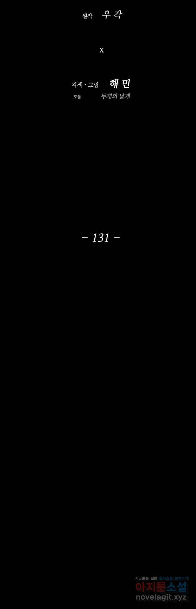 북검전기 131화 37