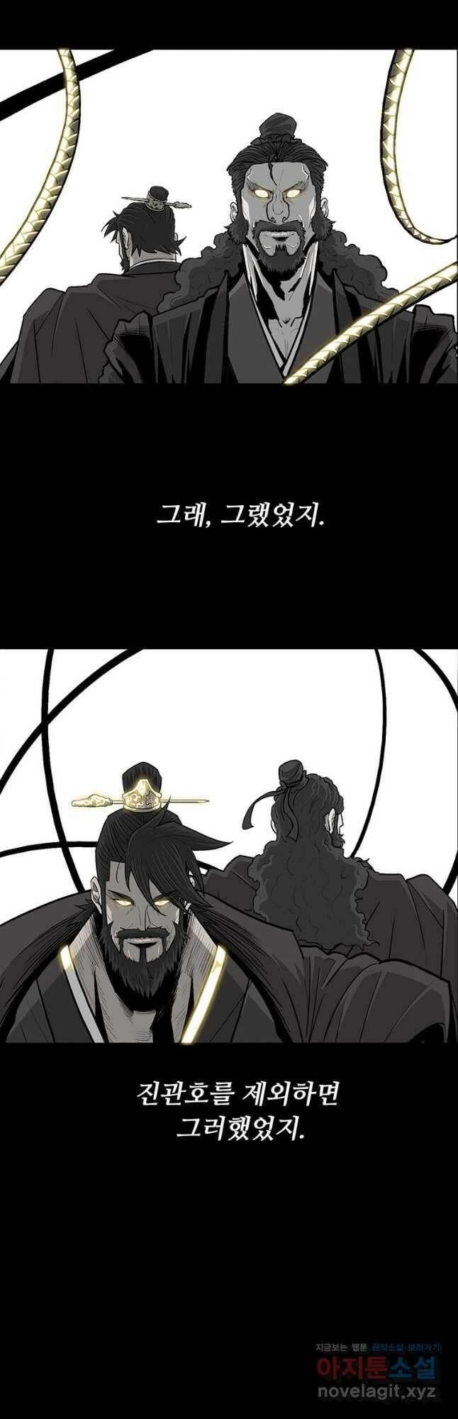 북검전기 131화 39