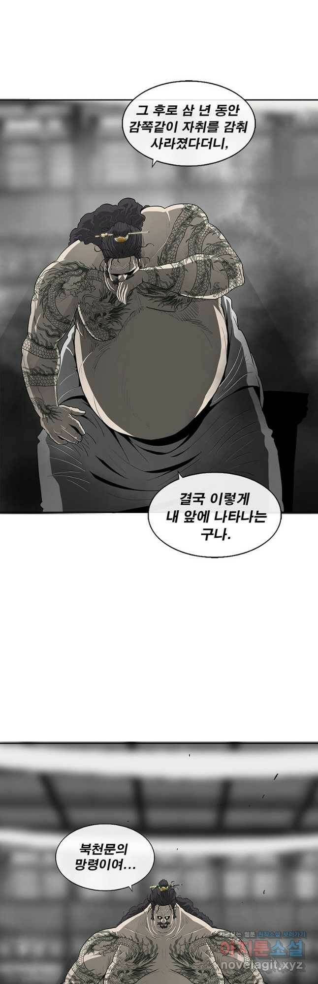 북검전기 131화 43