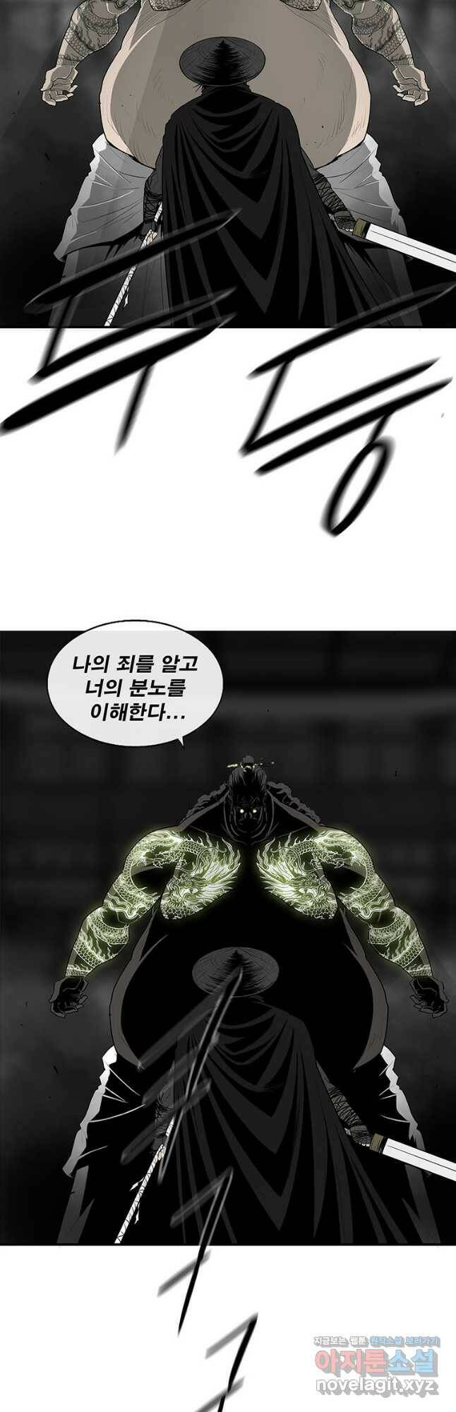 북검전기 131화 44