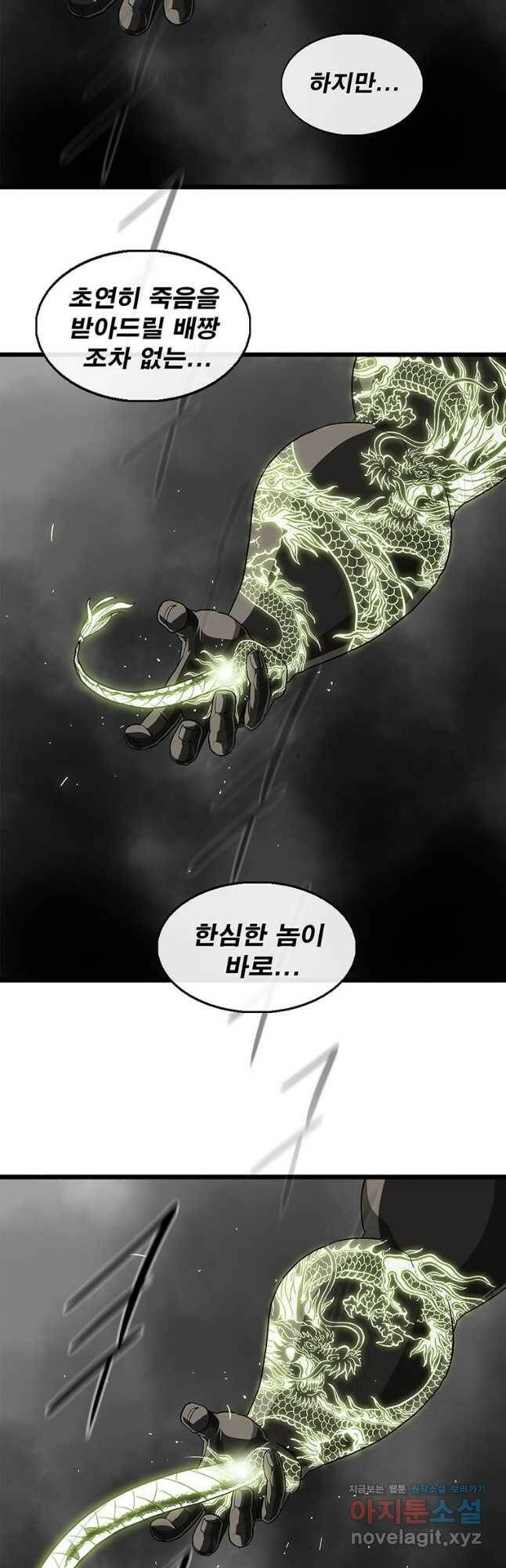북검전기 131화 46