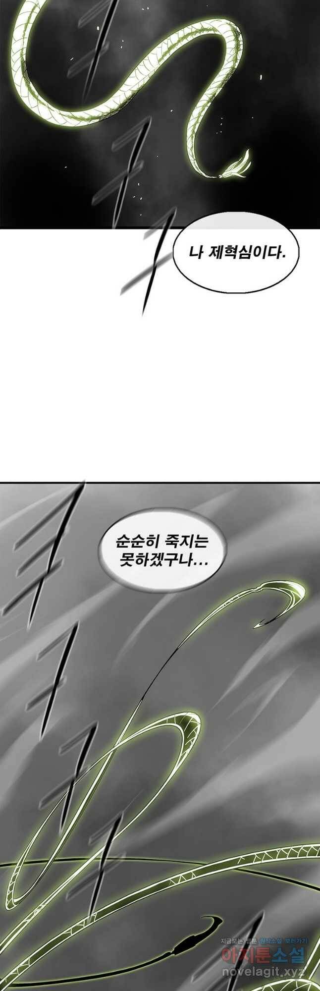북검전기 131화 47