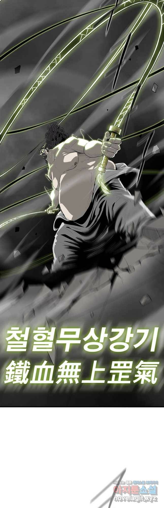 북검전기 131화 48
