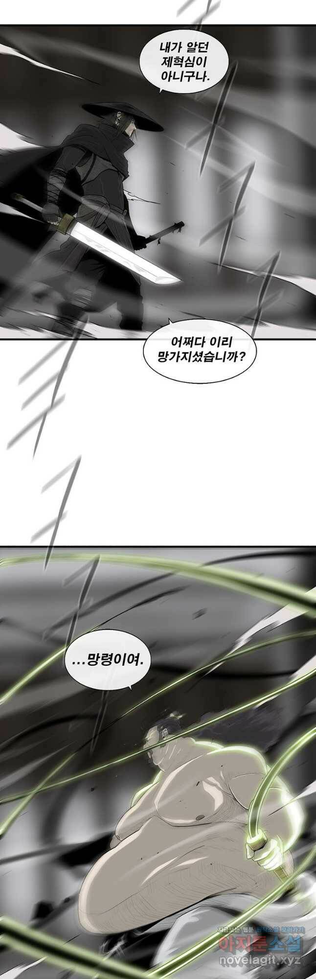 북검전기 131화 49