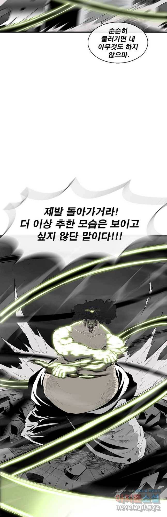 북검전기 131화 50