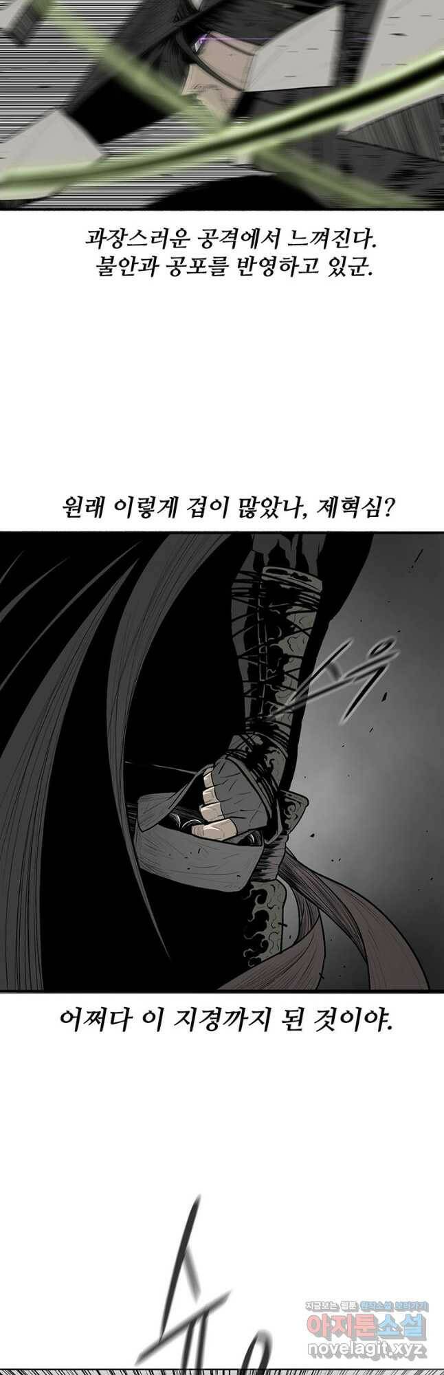 북검전기 131화 57