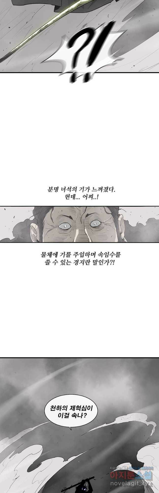 북검전기 131화 62
