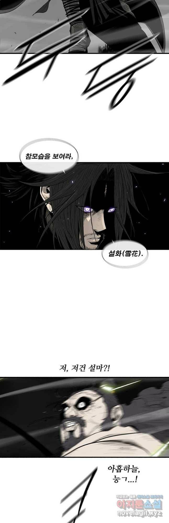 북검전기 131화 64