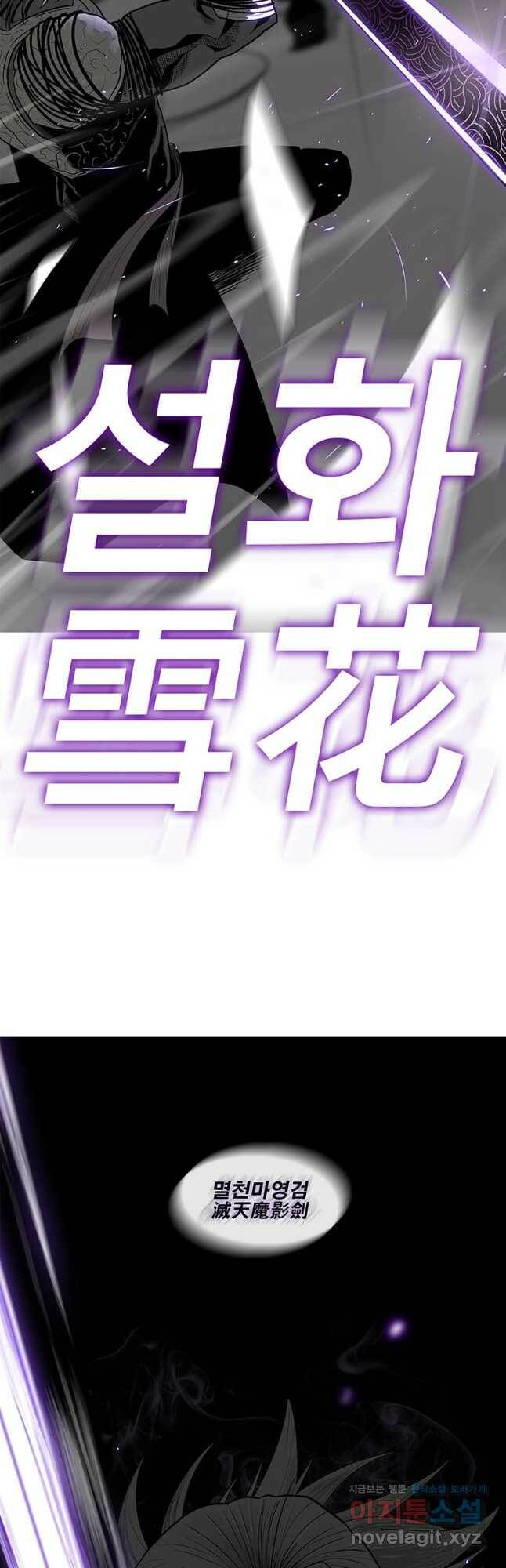 북검전기 131화 68