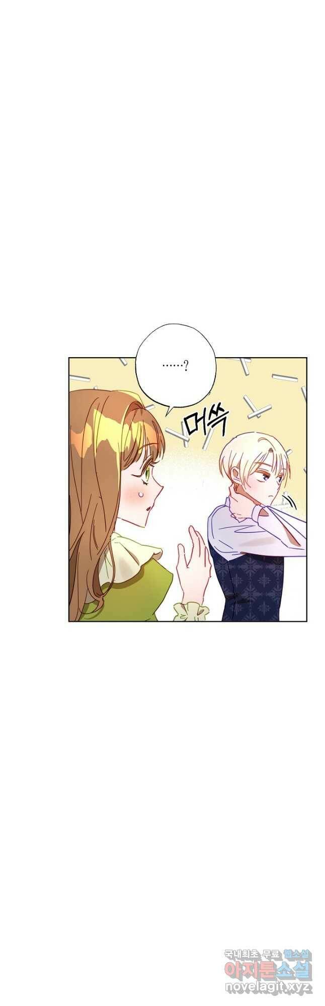 흑막 남편과의 이혼에 실패한 것 같다 30화 3