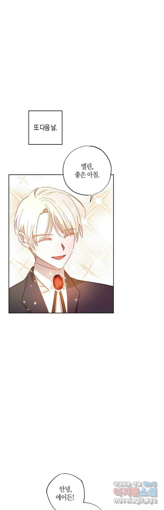 흑막 남편과의 이혼에 실패한 것 같다 30화 4