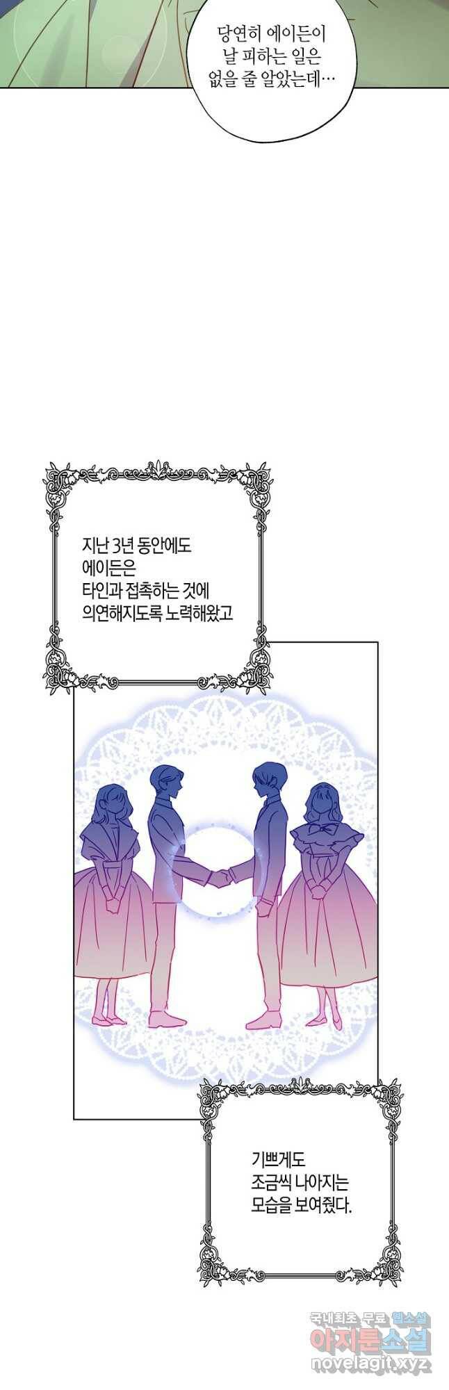 흑막 남편과의 이혼에 실패한 것 같다 30화 9