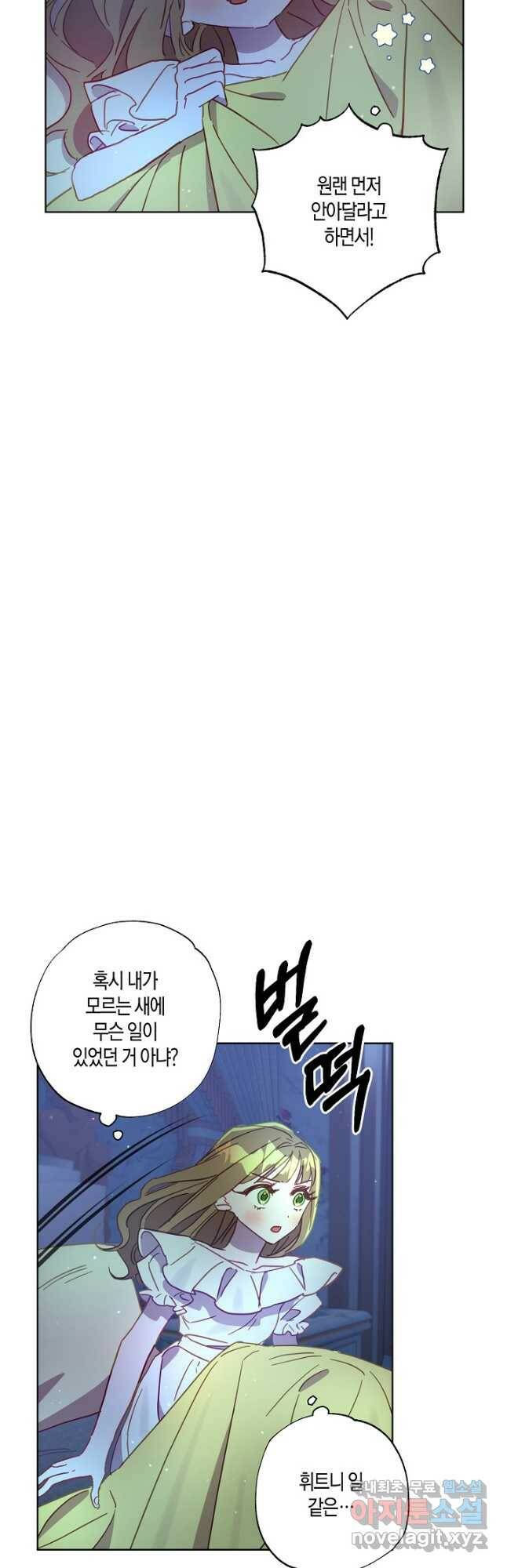 흑막 남편과의 이혼에 실패한 것 같다 30화 11