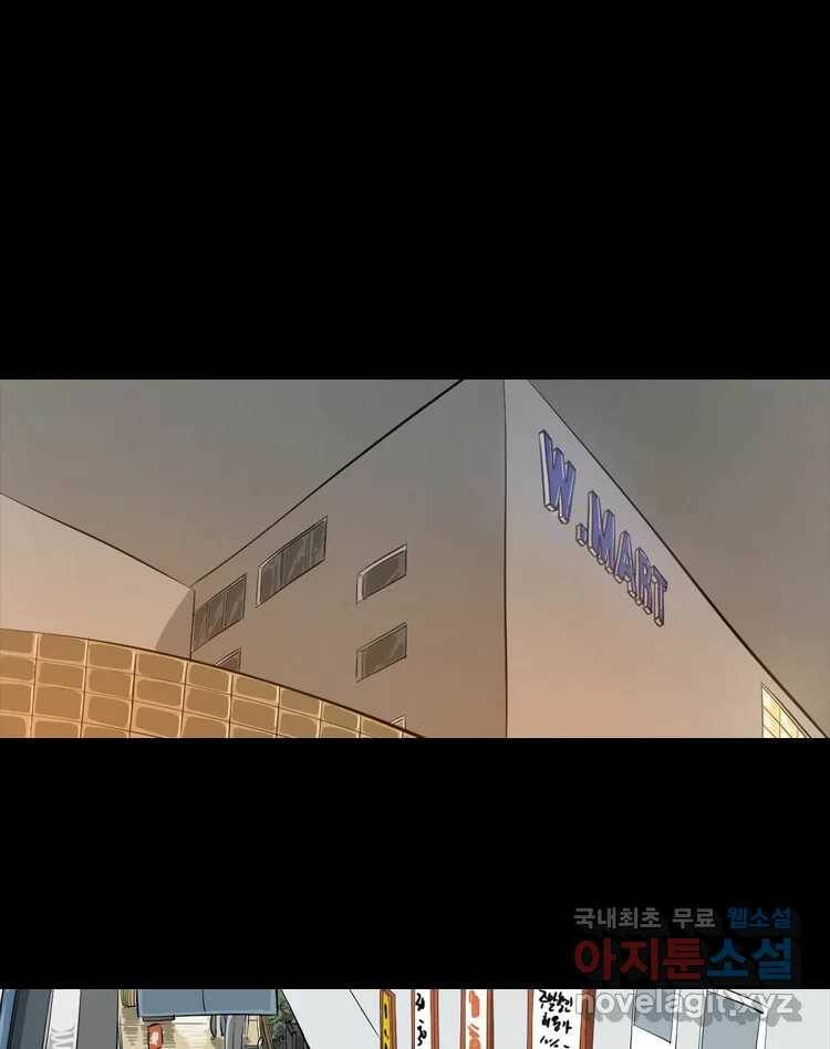 옆집 이방인 50화 2
