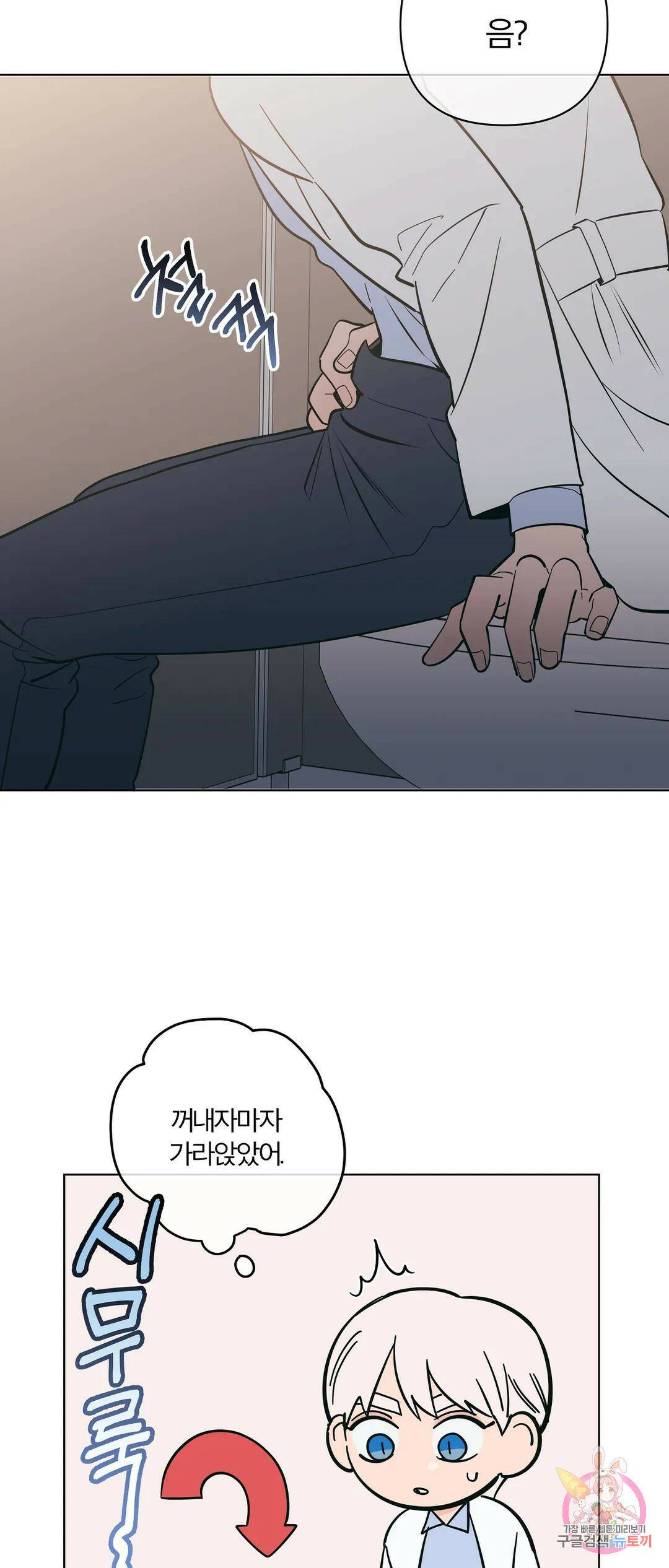 피치 소르베 49화 2