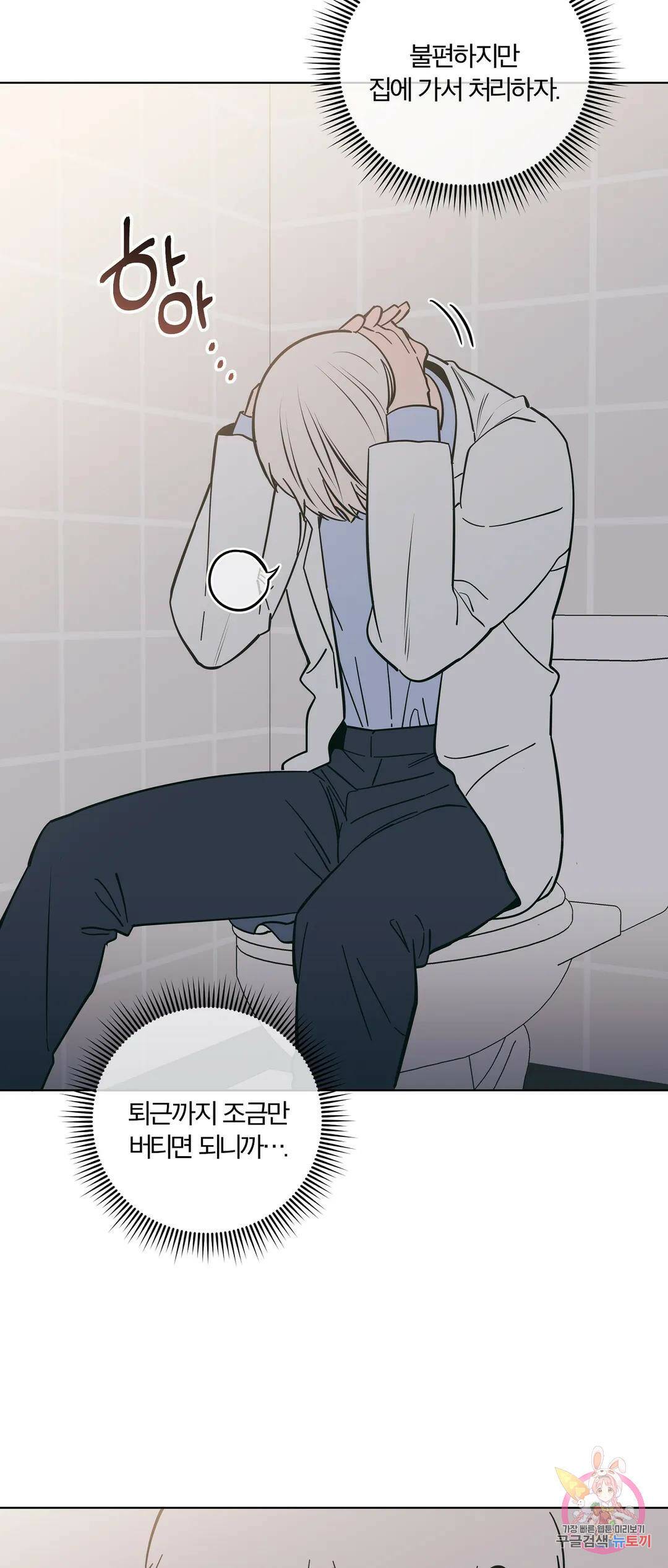 피치 소르베 49화 4