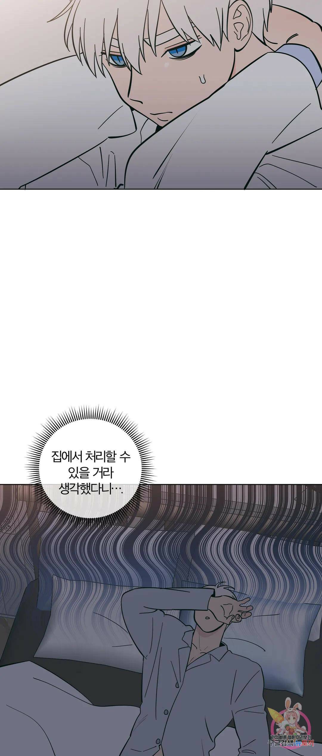 피치 소르베 49화 5