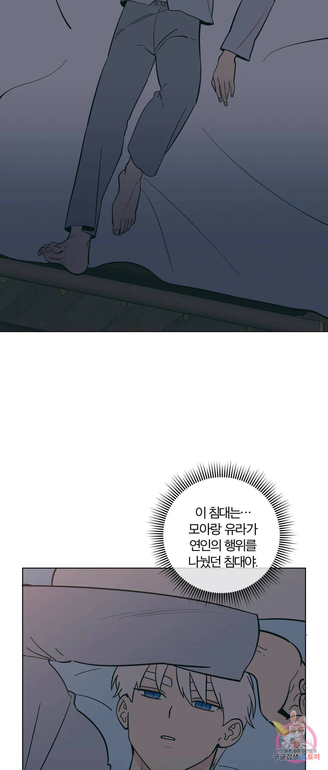 피치 소르베 49화 6