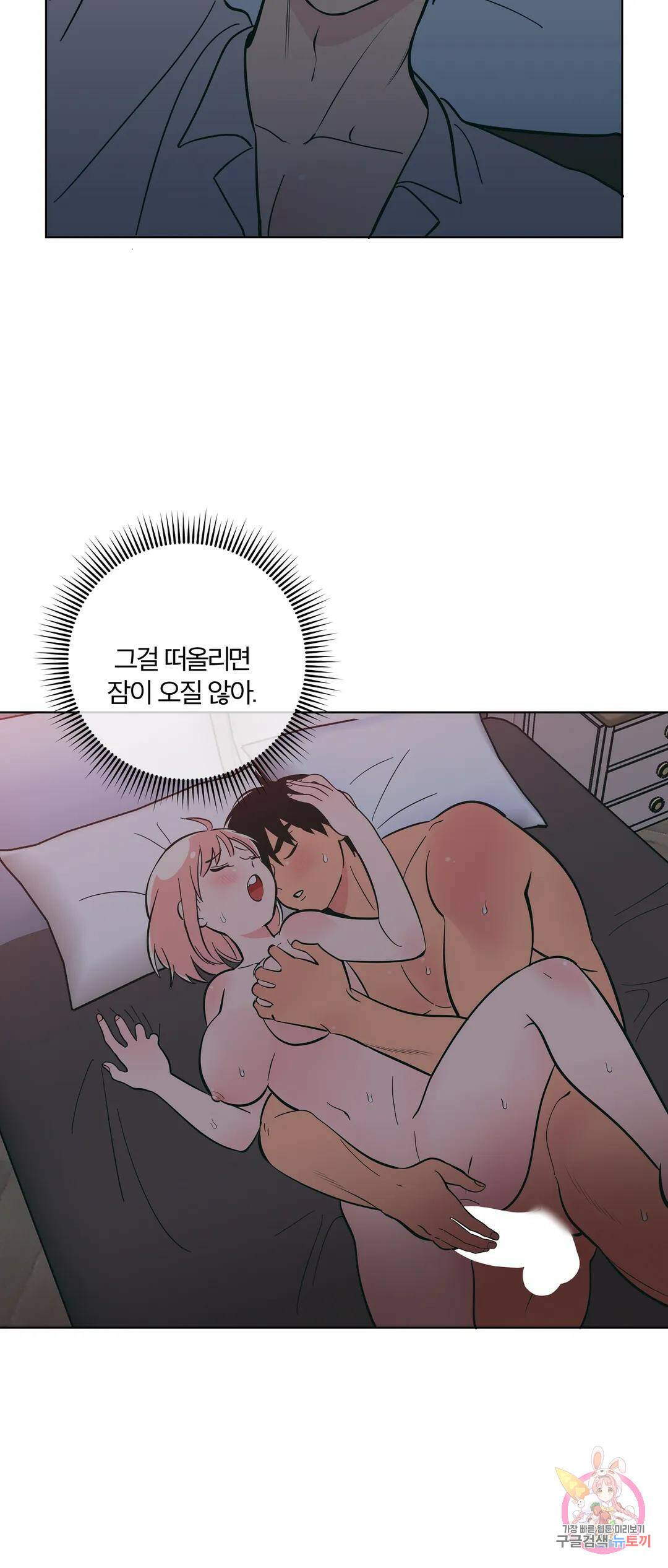피치 소르베 49화 7