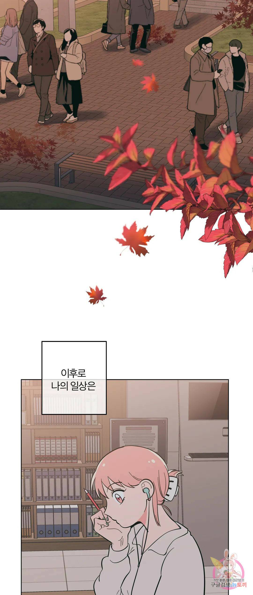 피치 소르베 49화 10
