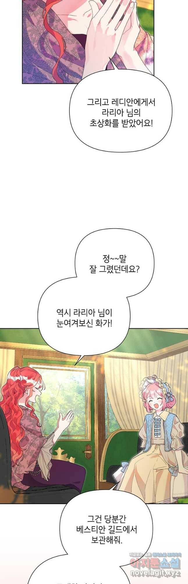 시한부라서 흑막의 며느리가 되었는데 42화 5
