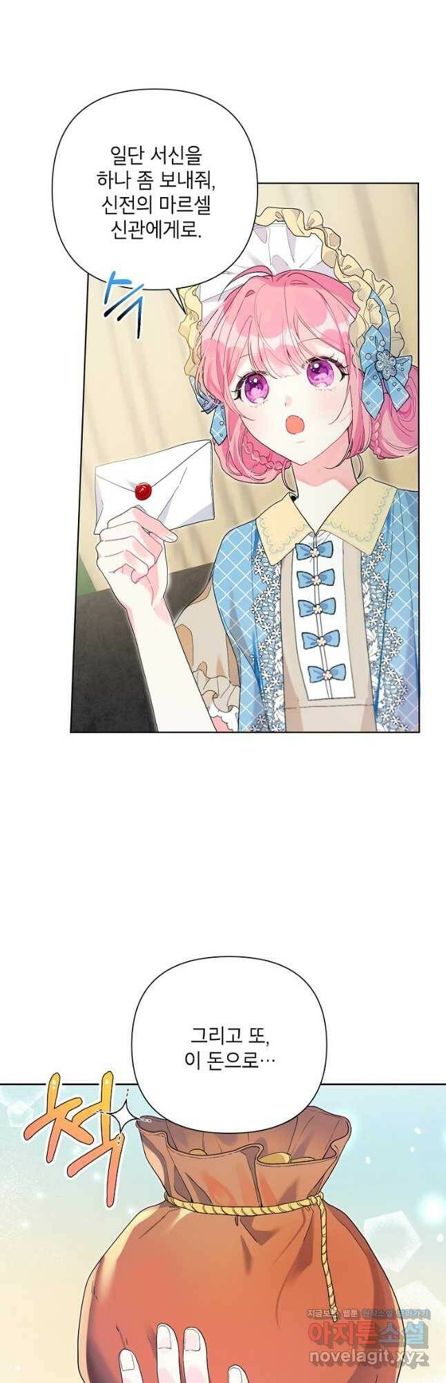 시한부라서 흑막의 며느리가 되었는데 42화 7