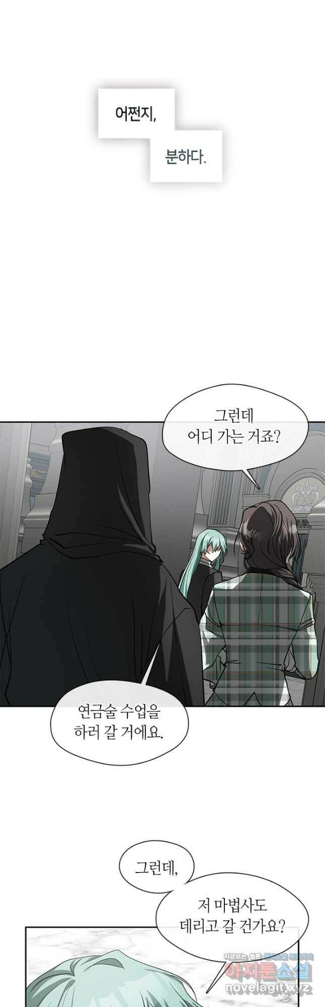흑막을 버리는 데 실패했다 49화 8