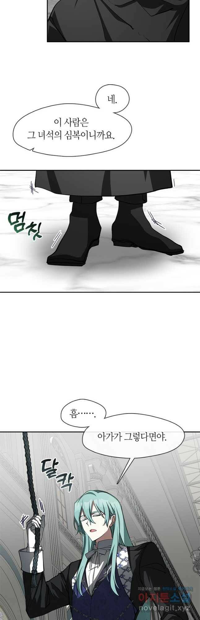 흑막을 버리는 데 실패했다 49화 10
