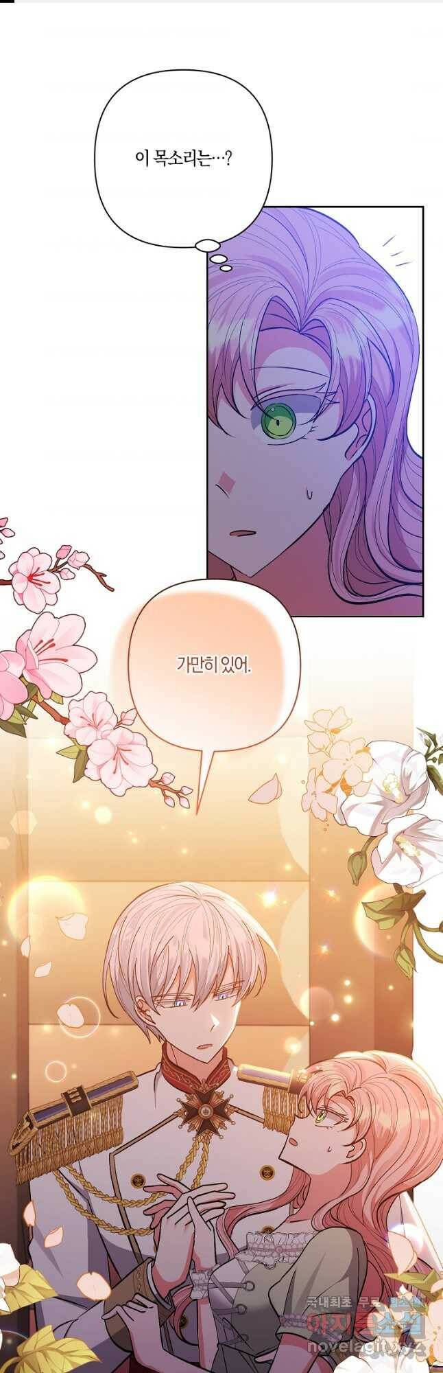 남주를 입양합니다 35화 1
