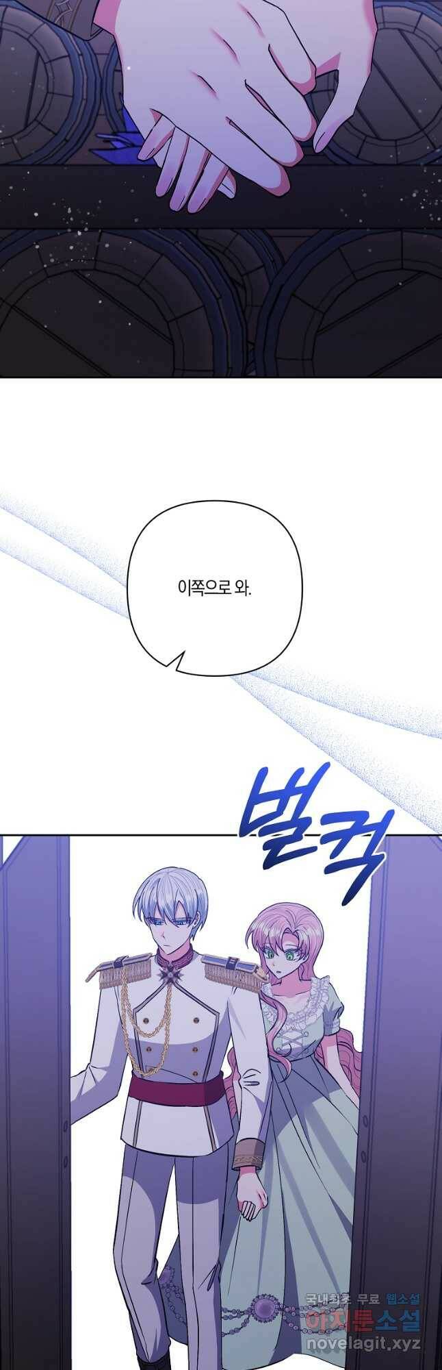 남주를 입양합니다 35화 5