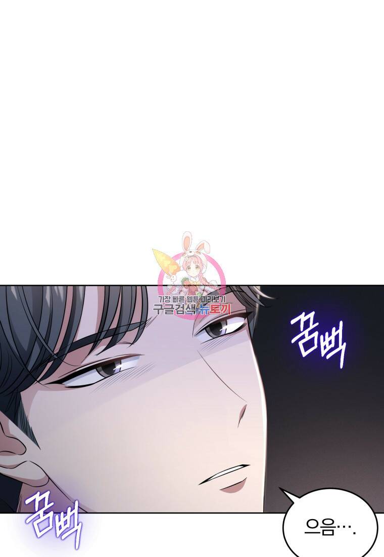 그 남자, 처음, 로맨틱 30화 1