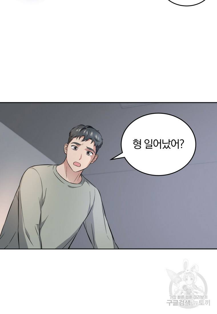 그 남자, 처음, 로맨틱 30화 2