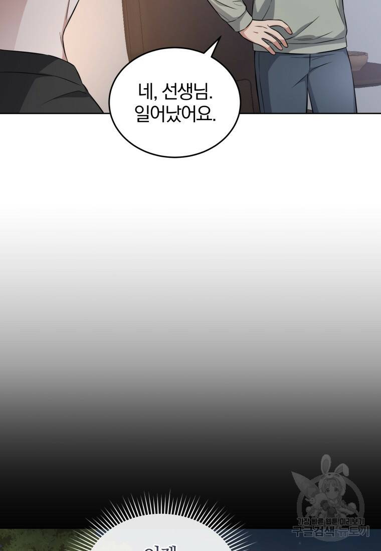 그 남자, 처음, 로맨틱 30화 6