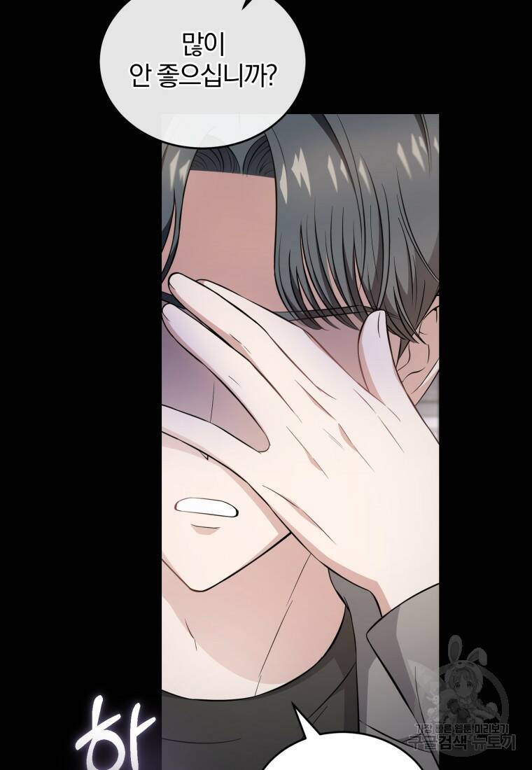 그 남자, 처음, 로맨틱 30화 9
