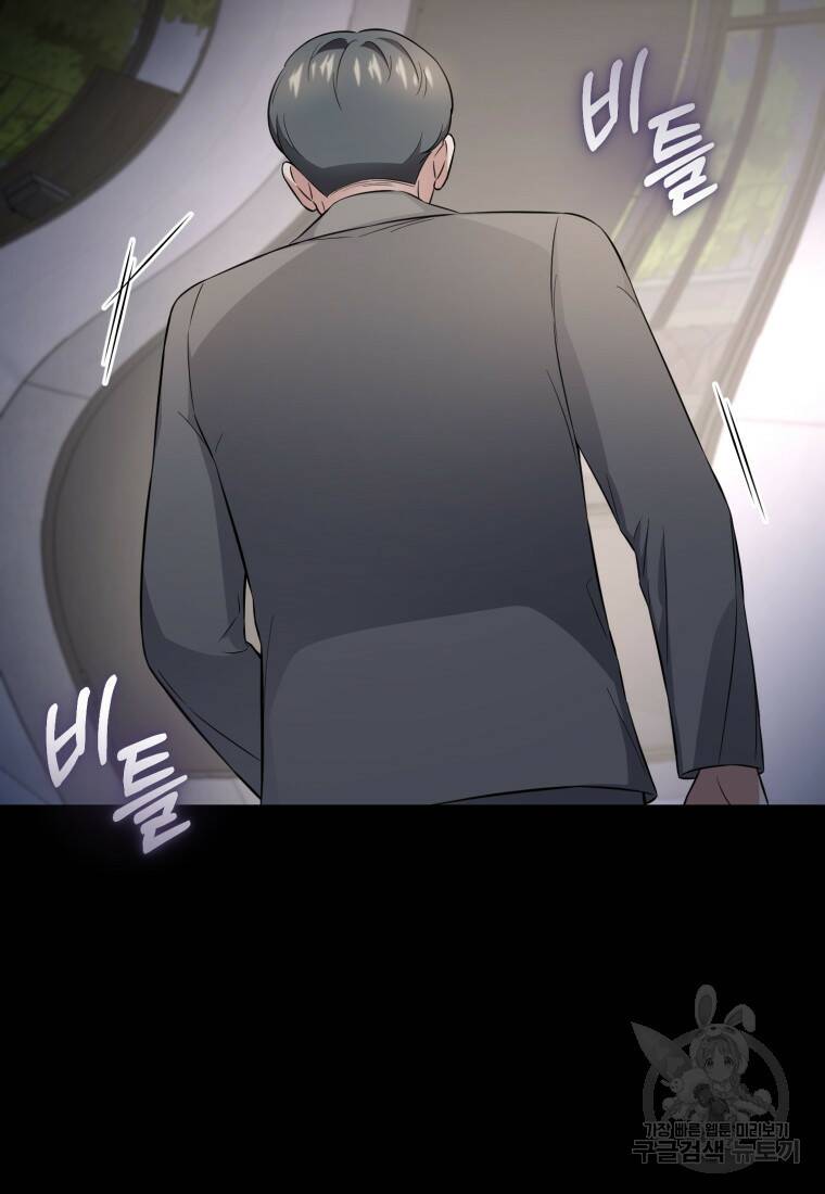 그 남자, 처음, 로맨틱 30화 13
