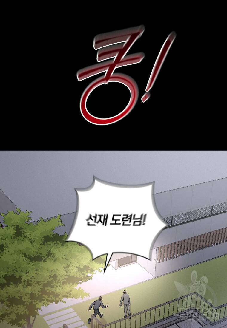 그 남자, 처음, 로맨틱 30화 14