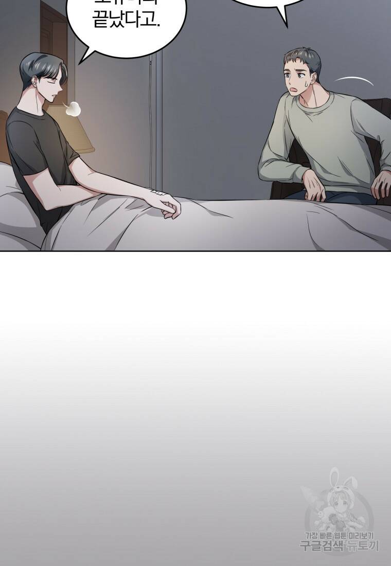 그 남자, 처음, 로맨틱 30화 19