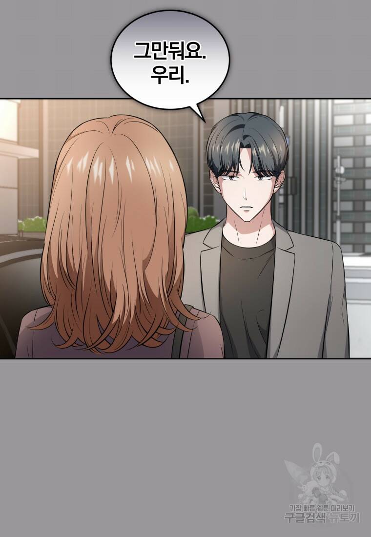그 남자, 처음, 로맨틱 30화 21