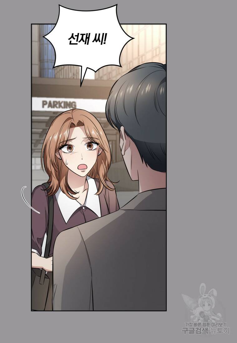 그 남자, 처음, 로맨틱 30화 22