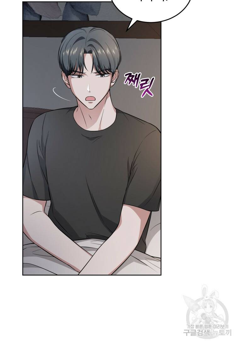 그 남자, 처음, 로맨틱 30화 27