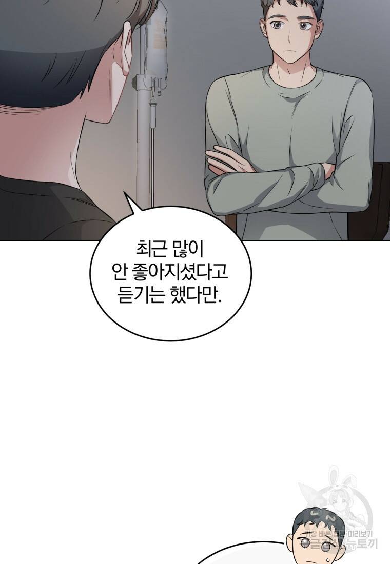 그 남자, 처음, 로맨틱 30화 32