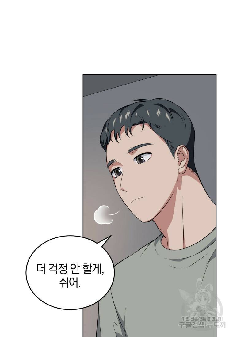 그 남자, 처음, 로맨틱 30화 36